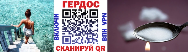 ГЕРОИН хмурый  Солигалич 