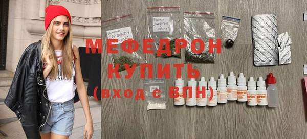 мяу мяу кристалл Арсеньев